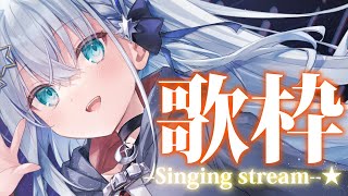 【#歌枠 】うたうよおお～！おいで～！！【#個人勢vtuber/しゃいる】