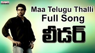 Maa Telugu Thalli Full Song II Leader Movie II Ran