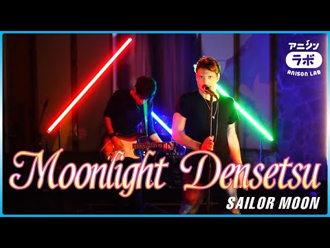 Moonlight Densetsu - Sailor Moon R