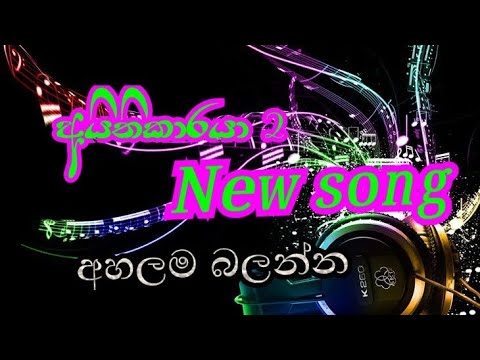 Aithikaraya-2 /NEW song /tiran akurassa new song