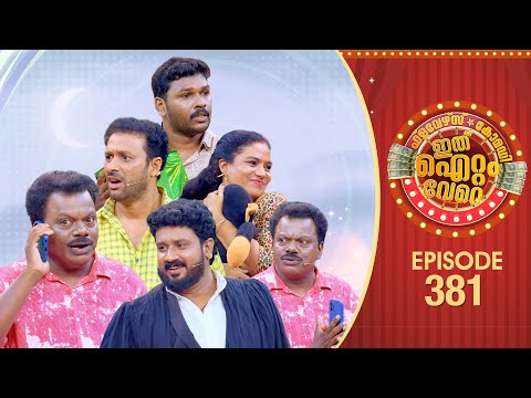 Ithu Item Vere | Comedy Show | Ep#381