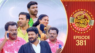 Download lagu Ithu Item Vere | Comedy Show | Ep#381 mp3