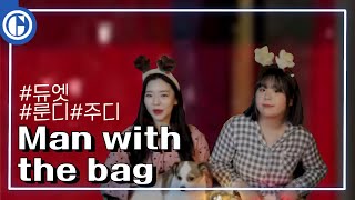 COVER l [ Man With The Bag  - Jessie J ] 🎄⛄️🎅🏻 l G.O.D COMPANY l My Reality Cover l CHRISTMAS