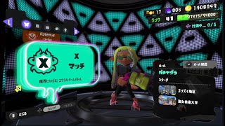 【スプラトゥーン3】Xマッチ初計測！