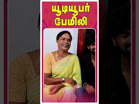 உங்க பொண்ணுக்கு ஆட தெரியுமா 💃😂 #simplytimepass #shorts #comedy