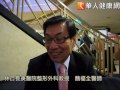 魏福全30年奉獻　關節移植重建術權威
