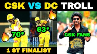 CSK VS DC PLAYOFF MATCH TROLL | IPL 2021 TROLL | IPL TODAY MATCH TROLL | OCT 10 th IPL TROLL