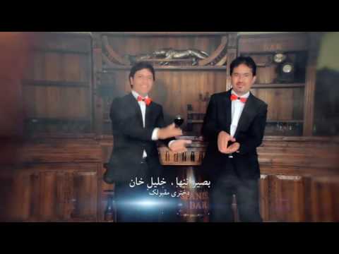 New Afghan song 2017  basir tanha ft kahalil Khan بصیر تنها و خلیل خان آهنگ جدید افغانی اوزبکی 2017