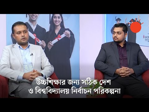 Study Abroad Fair Short Video Thumbnail