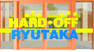 RYUTAKAのハードオフの新OPが登場！