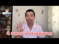 อาการ