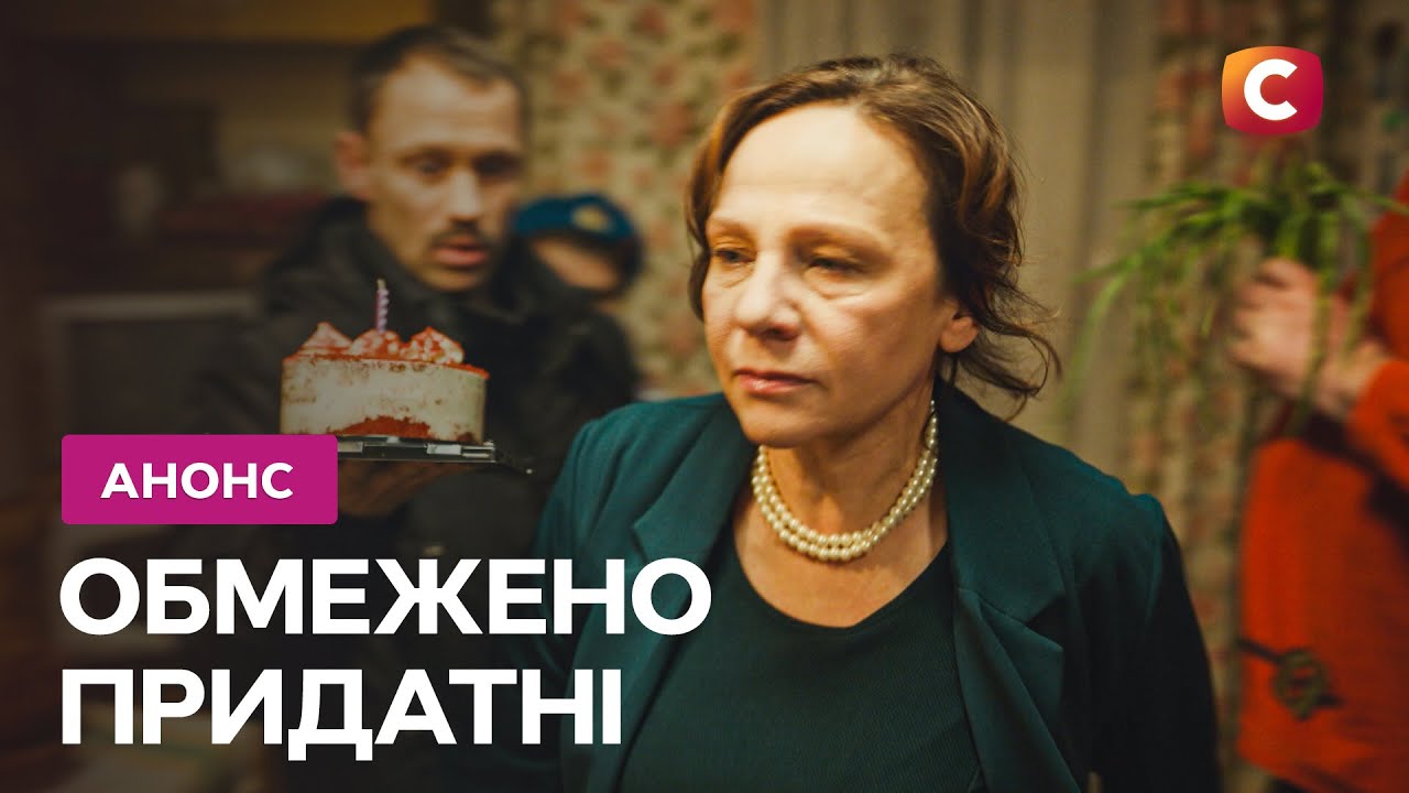 Життєва сімейна прем'єра! – серіал Обмежено придатні. Скоро на СТБ!