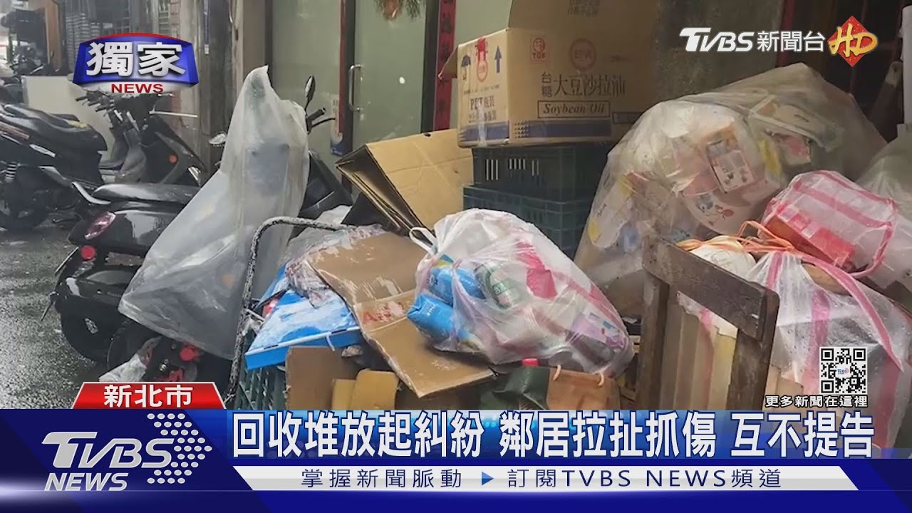 「別放這」疑回收物擋道 鄰居爆衝突報案