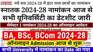 BA, BSc Admission 2024 शुरू सभी University का Date आ गयाBihar Ug Admission 2024 Kab Hoga -Graduation