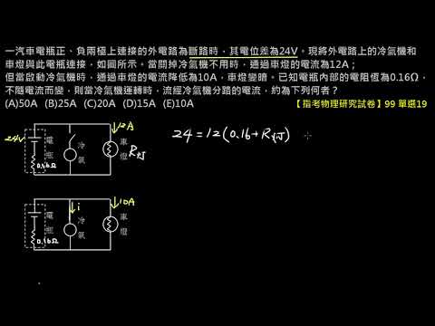 ä¾‹é¡Œ 03 æŒ‡è€ƒç‰©ç†ç 