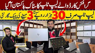 Cheapest Laptop Wholesale Market in Pakistan | Chromebook & Laptop Price 2026 | Low Budget Laptop