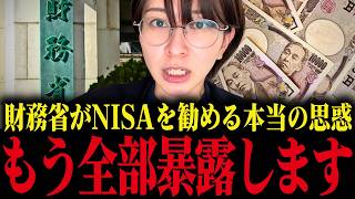 【さとうさおり】※拡散してください...財務省が絶対に国民にバレたくない闇を暴露！削除される前に見てください...