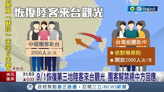 Re: [新聞] 大陸正妹Threads發文誠心發問「怎麼去台