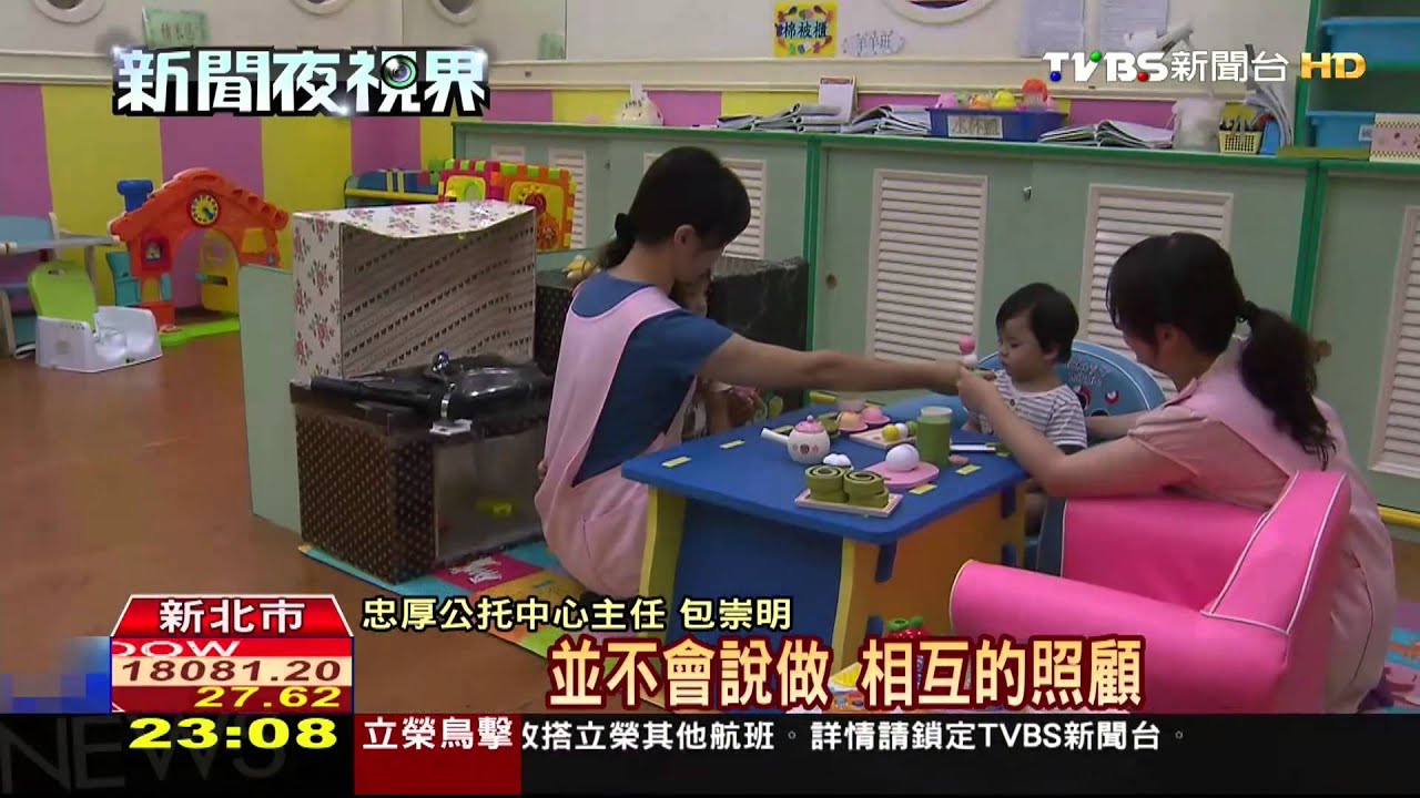 3歲以下童無法自理 家長視線片刻不能離