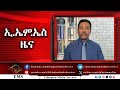 EMS Zena Mon 29 Apr 2024