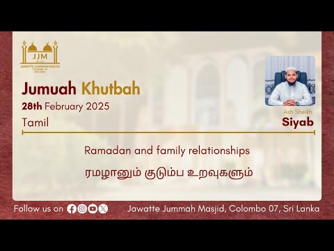 Ramadan and family relationships