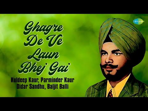 Ghagre De Ve Laun Bhej Gai | Didar Sandhu | Parminder Kaur | Audio Song | ਪੰਜਾਬੀ ਗਾਣੇ | Punjabi Song