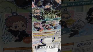 【ガチャ】でふぉラバ呪術ハンズアップスタイル【お兄ちゃん来てよぉ】