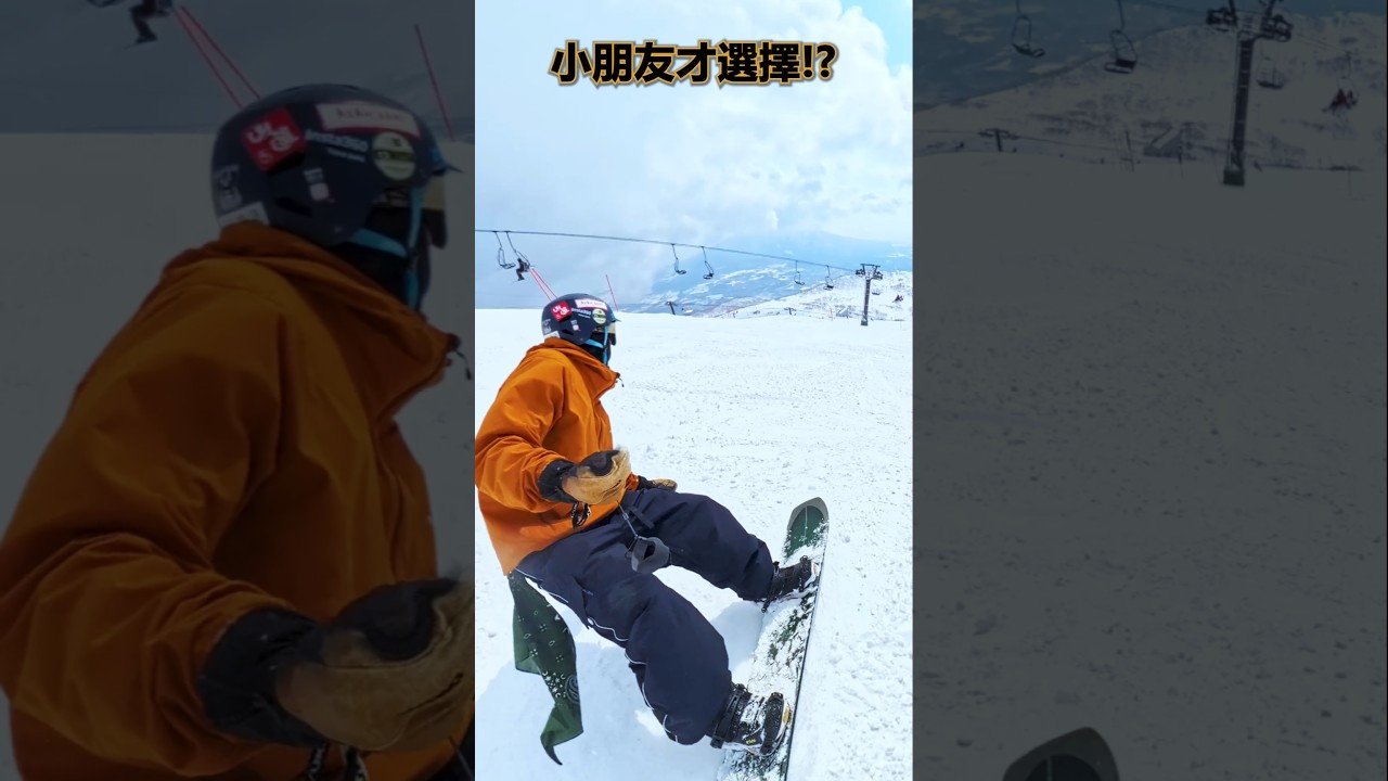 1月還是3月，是我就不選了，住好住滿！ #北海道 #snowboarding #shorts