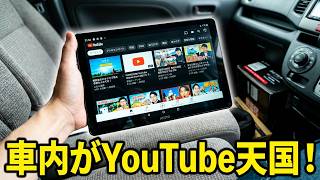 【音良し！】車でYouTubeが見放題！最新AndroidナビATOTO S8 Gen4が快適すぎてヤバい【ATOTO S8 Gen4 Car Stereo】