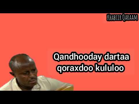 Laxanka Miliilic - Cumar Dhuule Cali Aun