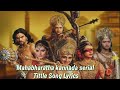 Mahabharata Kannada Serial Tittle Song Lyrics In Kannada Lyrical Video Star Suvarna