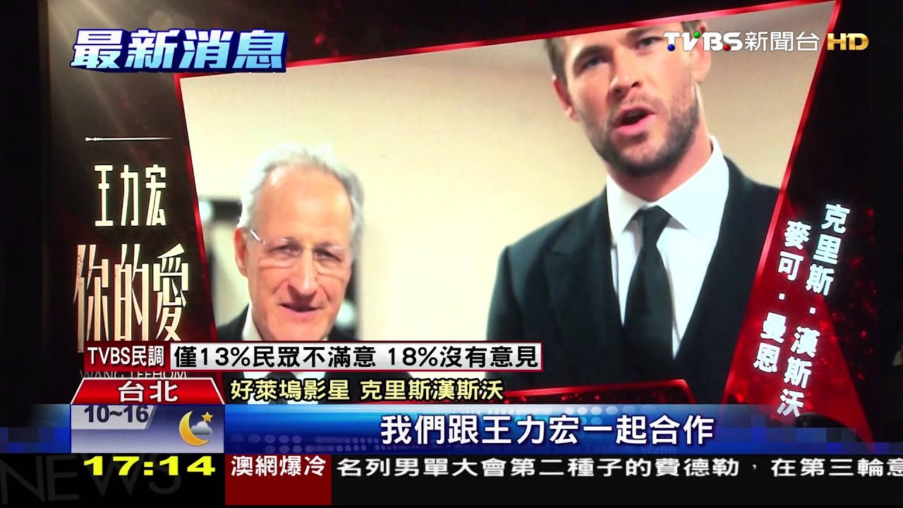 賀王力宏發片! 林書豪對嘴唱新歌超陶醉