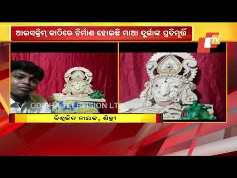 Puri Youth Creates Durga Sculpture Using Ice-Cream Sticks