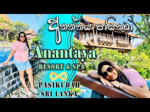 Anantaya Resort | 5th Wedding Anniversary celebration at​ Most Demanding luxury hotel in Pasikudah