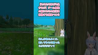 【セミたちはどう生きるか】ゲーム開始の前にセミの生活を想像する兎田ぺこら #兎田ぺこら #ぺこら切り抜き #ホロライブ #セミたちはどう生きるか #hololive #切り抜き