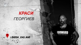 Краси Георгиев - Лондон, Англия