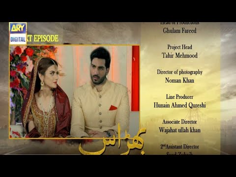 Bharaas Episode 29 l Teaser l Ary digital l #Bharaas