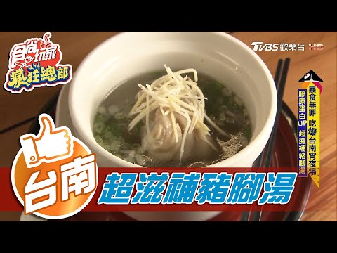 王記友愛膠原湯