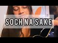 Soch Na Sake - Unplugged | Guitar Cover by Rima Kar |