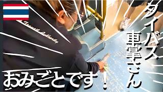 【タイ３分動画】タイバス車掌とっさの行動！おみごとです！【タイ・バンコク】