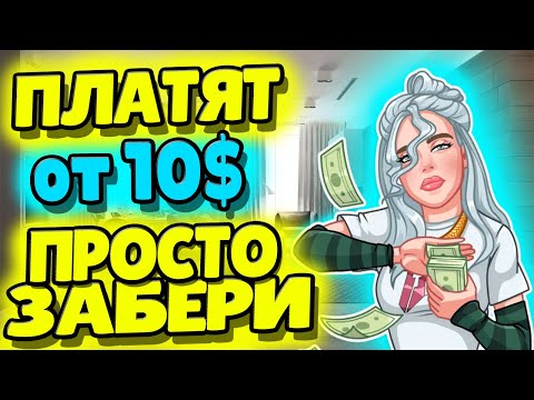РАБОТА В ИНТЕРНЕТЕ БАУНТИ ПРОГРАММА ОТ CETUS