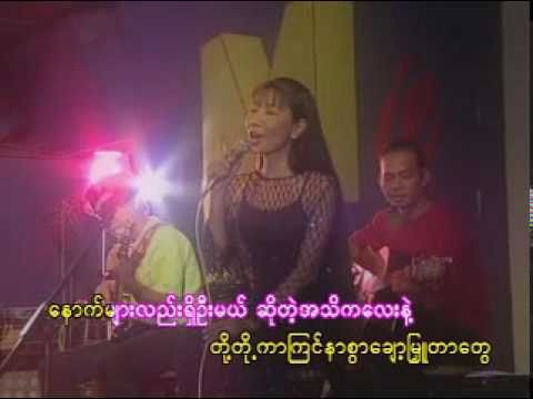 Mie Mie Win Pe - Yar Thi Pyaung Chain (ရာသီေျပာင္းခ်ိန္ )