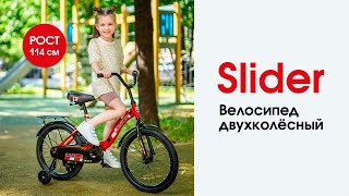 298-049 Велосипед 2-х колес. Slider, цв. крас/чер, D18", вес 9,5 кг, сталь, в/к 96*19*48 см, IT106116 - 1