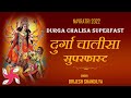 Durga Chalisa Superfast | Durga Chalisa | दुर्गा चालीसा