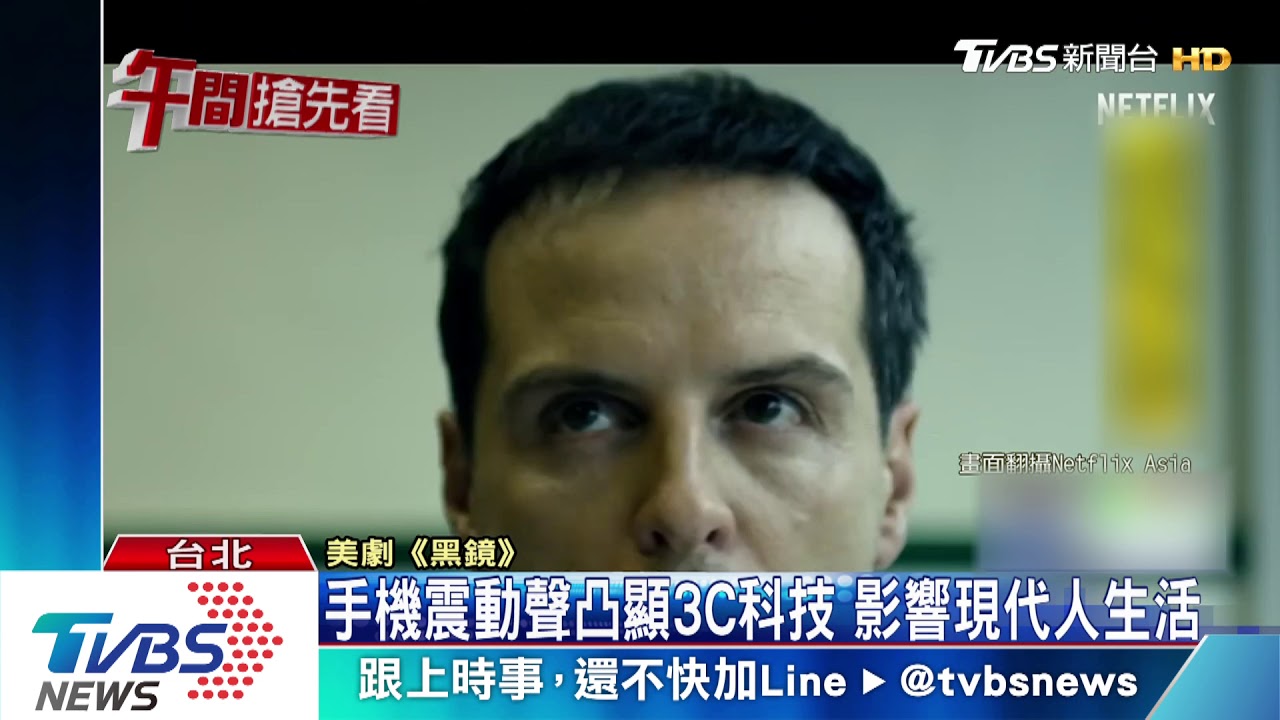 獵鷹加入《黑鏡5》 與麥莉希拉同台飆戲
