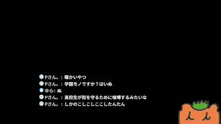雑談して寝る
