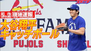 【大谷翔平5月2日現地速報】次回登板は6日の敵地アストロズ戦