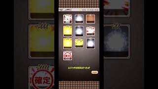 ムーガチャオカルトムジャキ出ておくれ＃ボク殺３＃ムー