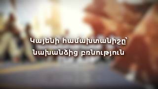 Կայենի համախտանիշը՝ նախանձից բռնություն