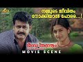 നമ്മുടെ ജീവിതം നോക്കിയാൽ പോരെ Rasathanthram Movi